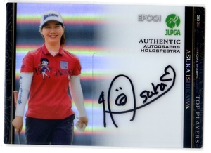 石川 明日香 2022 JLPGA オフィシャルトレーディングカード Top Players 超激レア! Holospectra 直筆サインカード 05/10 10枚限定！