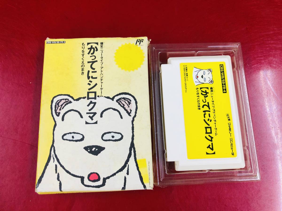 2023年最新】ヤフオク! -かってにシロクマ(ゲーム)の中古品・新品・未