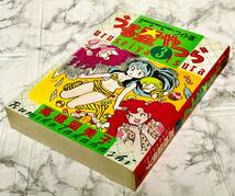 小学館 うる星やつら / 高橋留美子 ワイド版 3～4巻 初版 2冊セット_画像2