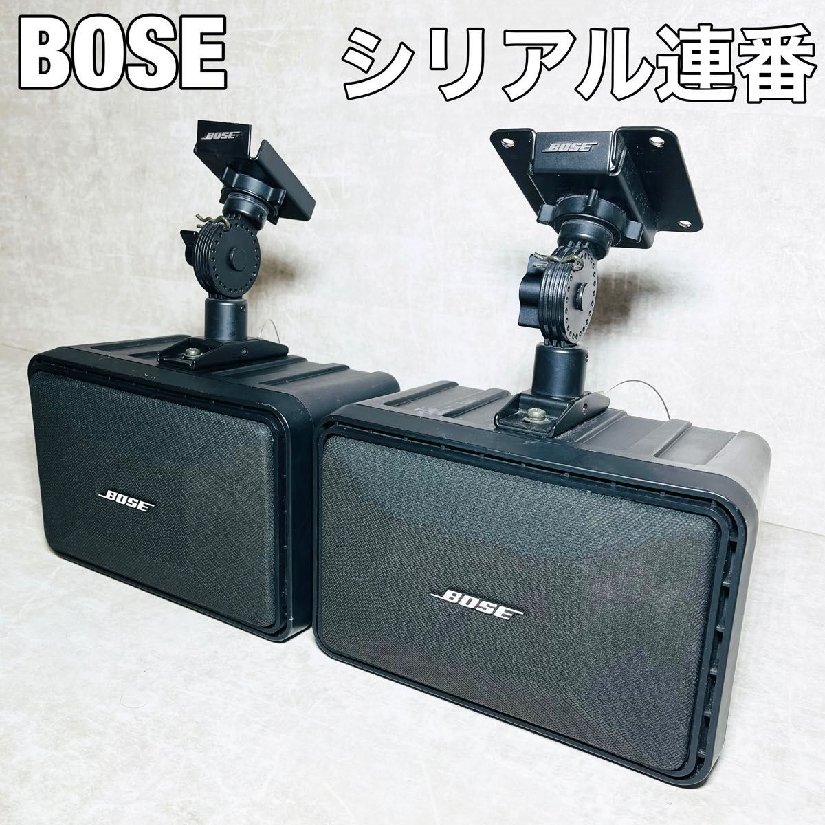2023年最新】ヤフオク! -bose 101mm 連番の中古品・新品・未使用品一覧