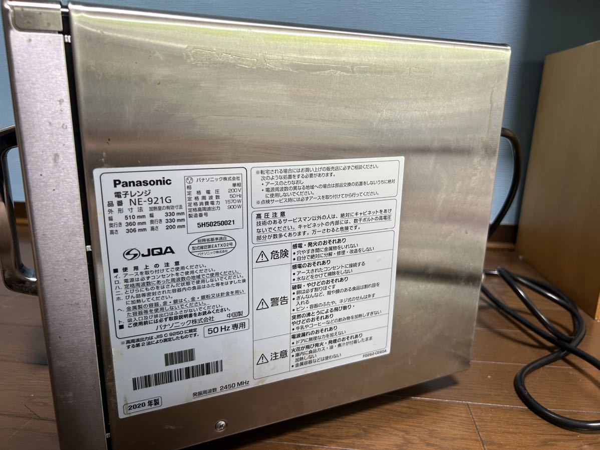 パナソニック 業務用電子レンジ Panasonic NE-921G 電子レンジ 単相