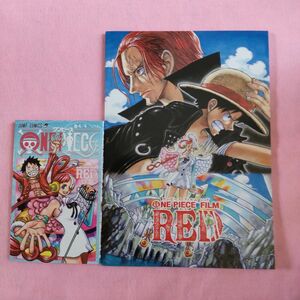 ワンピース FILM RED パンフレット&劇場特典 漫画本