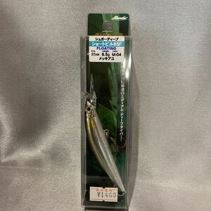 2006011② シュガーディープ　ショートビル　85F FLOATING 85mm 8.5g M-04 メッキアユ　サクラマス　ルアー　釣具 未使用 未開封