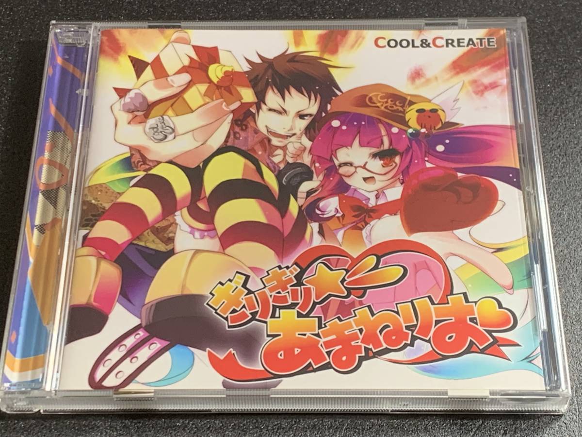 2025年最新】Yahoo!オークション -cool&create(音楽)の中古品 2025年最新】Yahoo!オークション -cool&create(音楽)の中古品