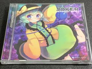 c22) 東方幻奏祀典9 ジョーカー Joker