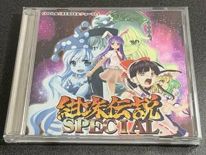 c23) 紺珠伝説SPECIAL / COOL＆CREATE＆チョー314