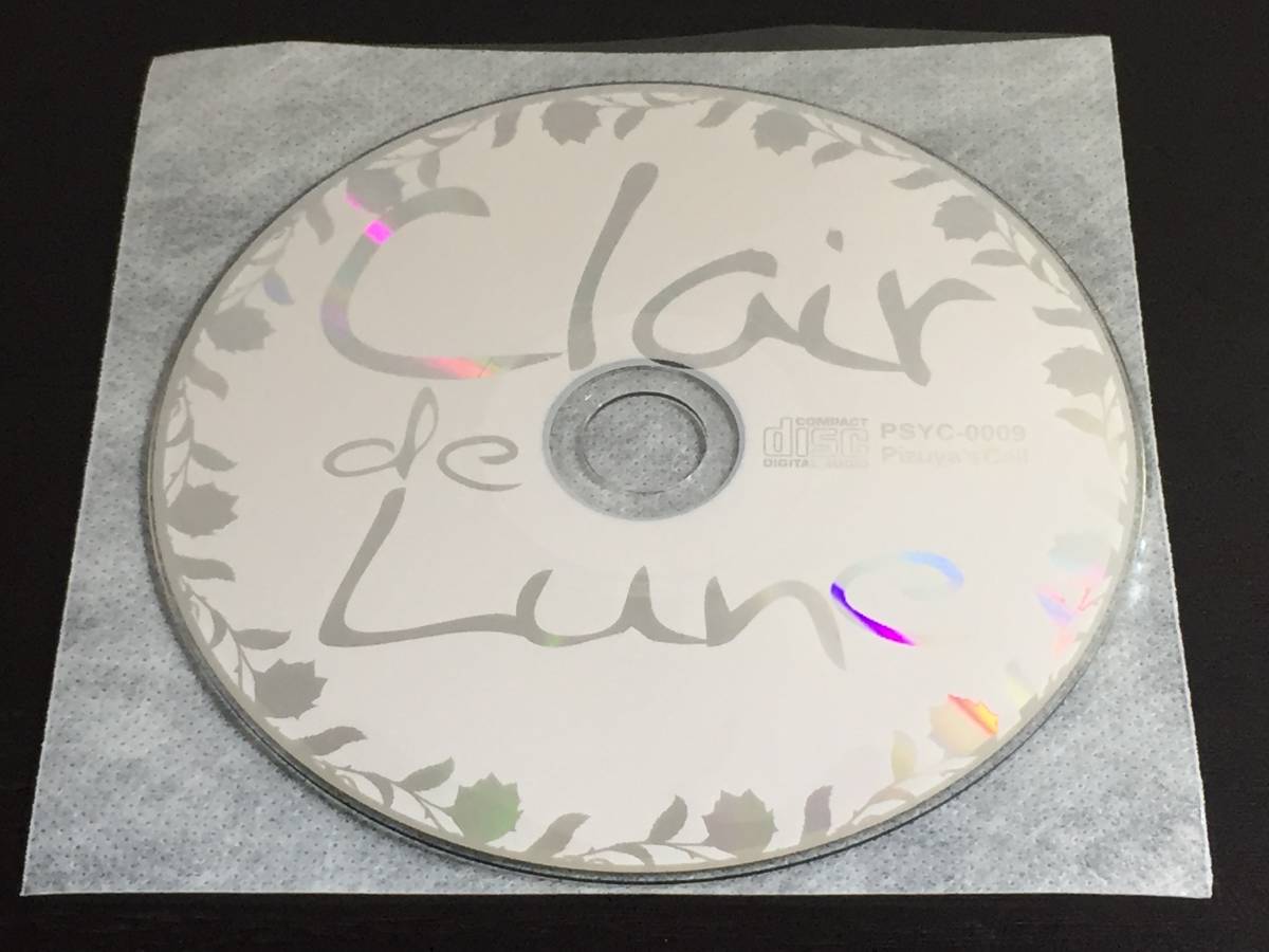 年最新Yahoo!オークション  #clair de luneの中古品・新品・未