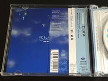 D) Rie Murakawa 村川梨衣 / Distance CD+DVD_画像3