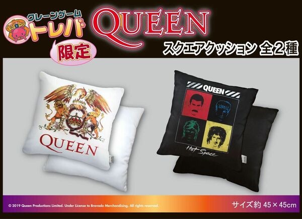 トレバ限定 QUEEN スクエアクッション