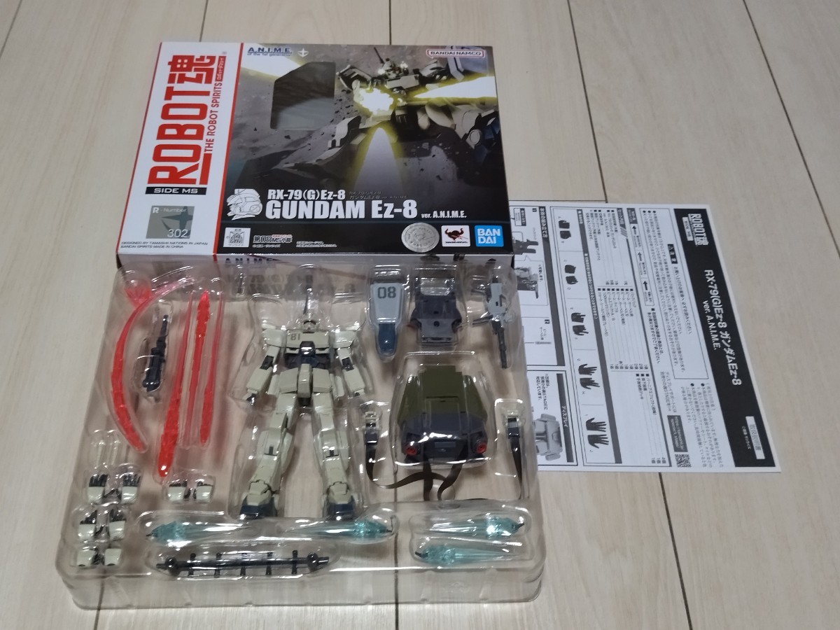 ROBOT魂 バンダイ/ROBOT魂 302 ＜SIDE MS＞ RX-79(G)Ez-8
