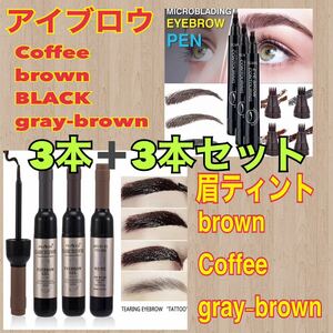  eyebrows .tinto Brown Coffee gray Brown black . pen 