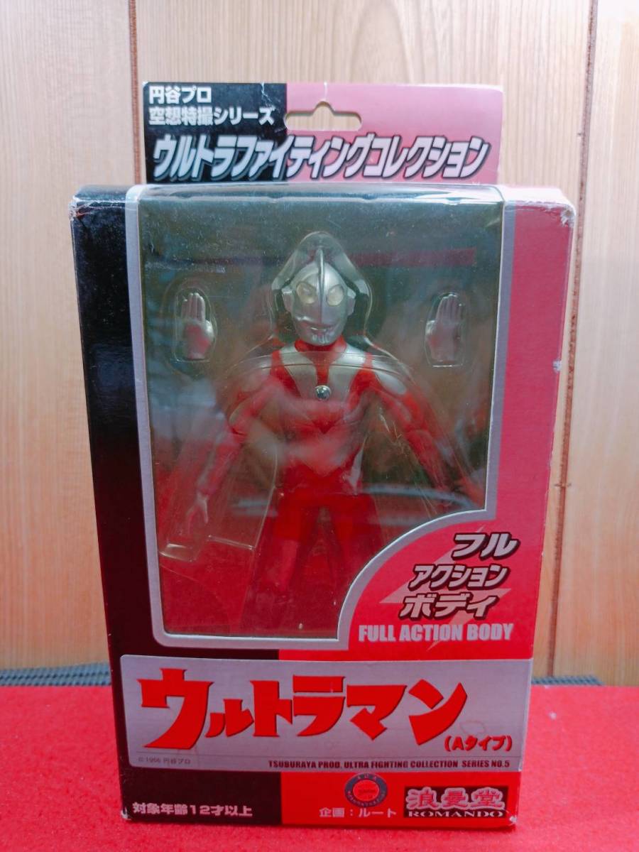 貴重 レア レトロ 浪曼堂 ROMANDO ウルトラマン フルアクション 貴重 レア レトロ 浪曼堂 ROMANDO ウルトラマン フルアクション