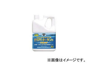 呉工業/KURE ラジエターシステム スーパーロングライフクーラント ニュウ (青) NO2110(4213033) JAN：4972444021100