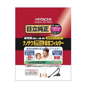 日立 掃除機用紙パック こぼさんパック ナノテク 高捕じんプレミアム 入数：1セット(3枚) GP-2000FS