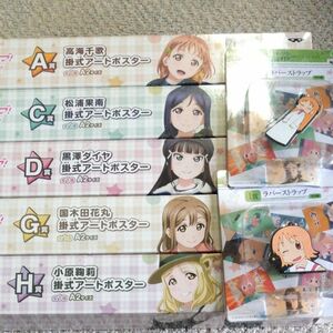 一番くじ ラブライブ!サンシャイン アートポスター