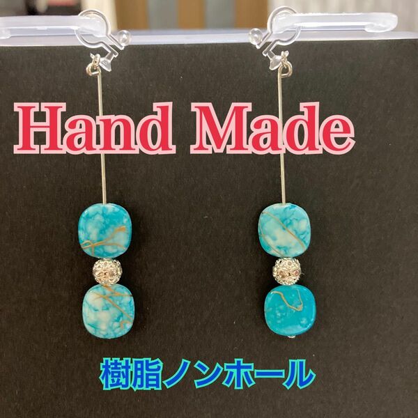 ハンドメイド 樹脂ノンホールピアス イヤリング