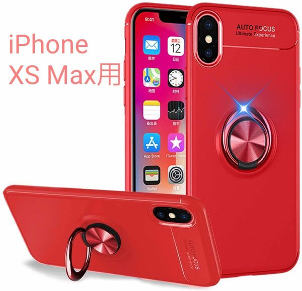 iPhone XS Max ケース　レッド