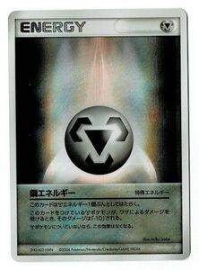 PCG7Eキラ鋼エネルギー■ホロンの幻影■未使用ポケモンカード　ポケカ