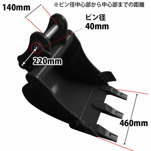 標準バケット ピン径40mm 0.1m3クラス 油圧ショベル バックホウ ユンボ アタッチメント 重機 パワーショベル バケットシム バケットピン2本の画像5