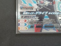 ★仮面ライダーバトル ガンバライジング BM2-069 CP 仮面ライダードライブ タイプスピード 平成ジェネレーションズ 同梱可 中古★_画像2