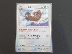 ★ポケカ ポケモンカード ハイクラスパック VSTARユニバース カードゲーム ビーダル s12a 122/172 同梱可★