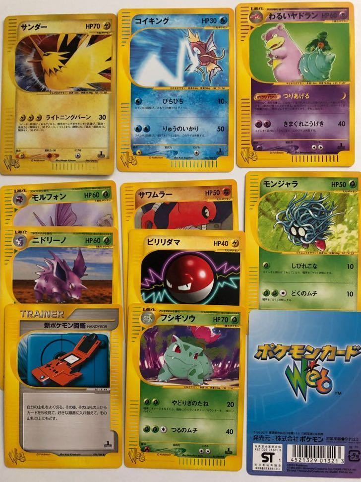 2023年最新】ヤフオク! -ポケモンカードe プロモ サンダーの中古品