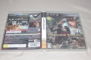 ▲PS3 ドラゴンズドグマ