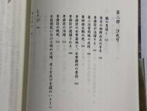 『毛谷村六助と沙也可 実録・壬辰倭乱』成瀬優/2011年/剣豪・貴田孫兵衛と文禄慶長の役などに出陣した雑賀孫一郎を描いた時代小説_画像9