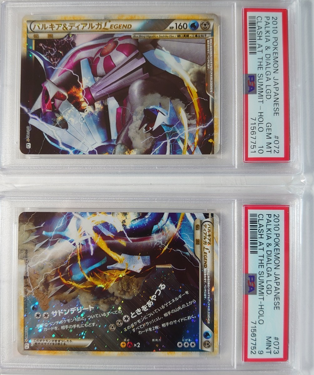 ヤフオク! -「ディアルガ レジェンド」の落札相場・落札価格