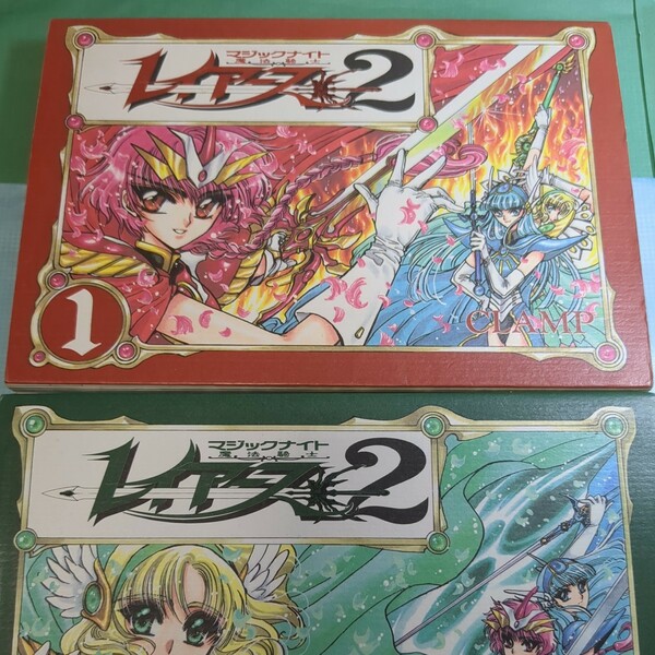 魔法騎士レイアース２ 1巻 3巻（ＫＣＤＸ） ＣＬＡＭＰ