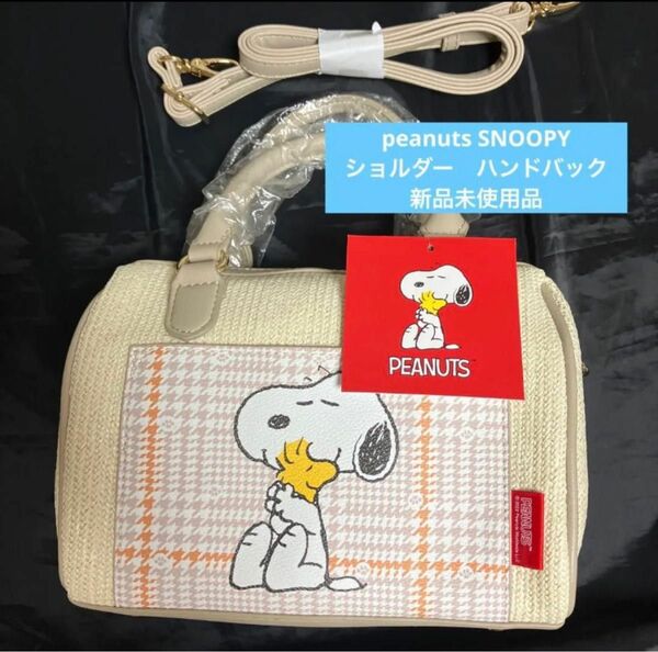 peanuts SNOOPY ショルダー　ハンドバック　新品未使用品