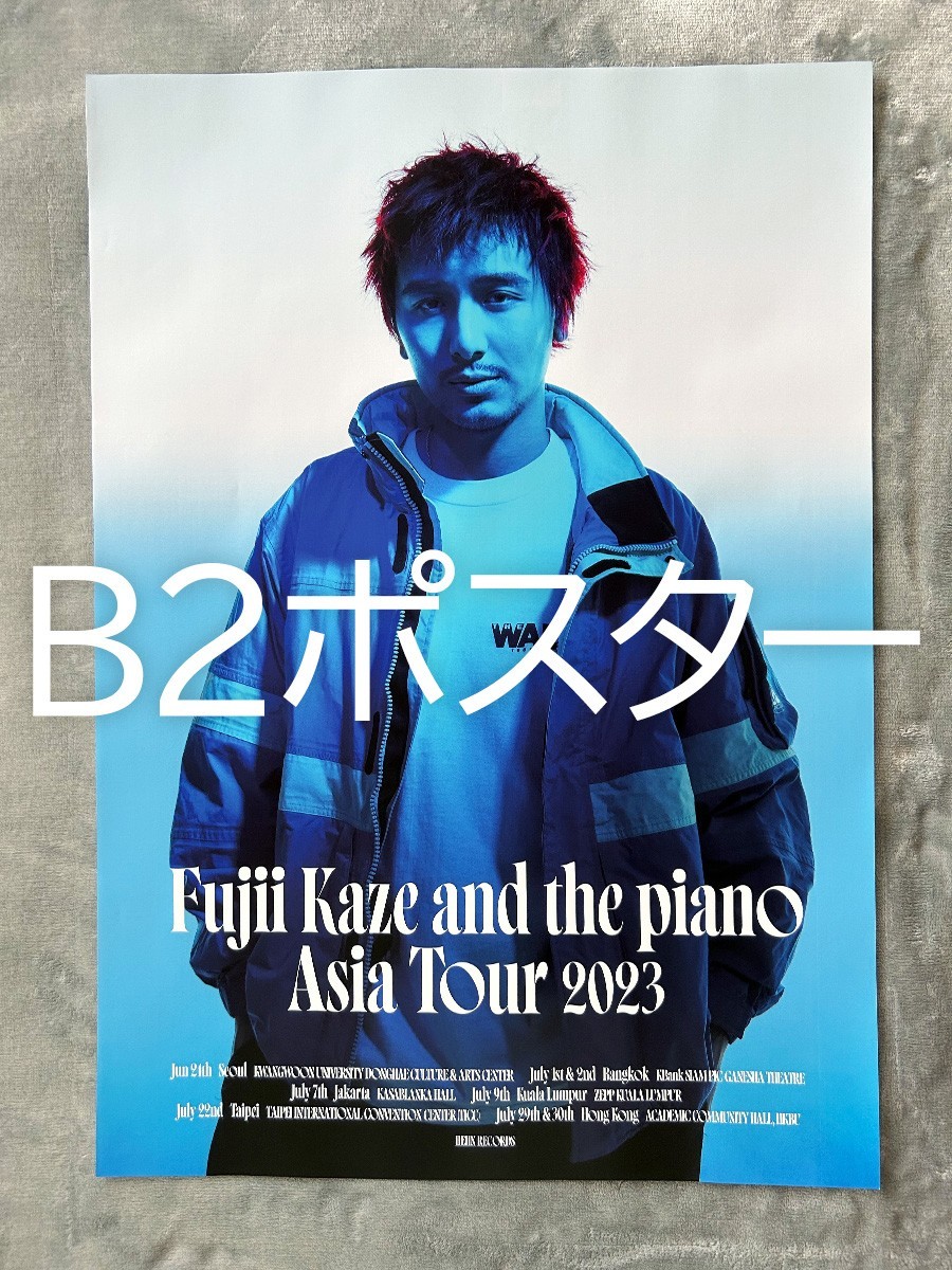 2022新作モデル お値下げしました!非売品!!レア!!藤井風 ポスター