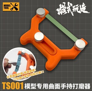 . type . structure TS001 bending surface file holder 