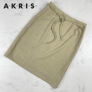 美品 AKRIS アクリス ウール100% ウエスト紐 膝丈スカート 裏地あり レディース ボトムス ベージュ サイズML*EC452