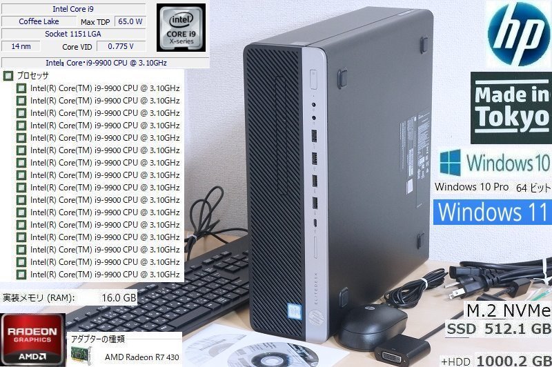 G08Z美品グラボi9 第9世代8コア16t高速NVMe SSD 512GB+HDD 1TB 16GB HP