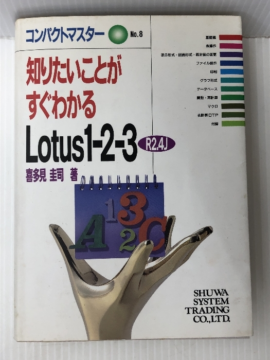 2024年最新】Yahoo!オークション -lotus 1-2-3(本、雑誌)の中古品 