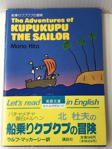  судно езда kpkp. приключение (.. фирма английский язык библиотека (16))