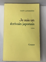 Je suis un crivain japonais_画像1