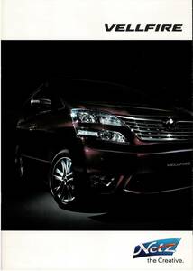 トヨタ　ヴェルファイア　カタログ+OP　2010年4月　VELLFIRE