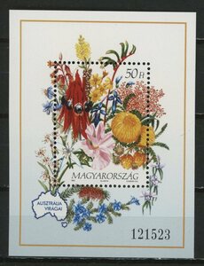 ∞ハンガリー　1992年　オーストラリア大陸の花　SC#3375　未使用NH　1種完