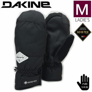 グローブ DAKINE ダカイン レディース SILVIA MITT ミトン ゴアテックス 手袋 防寒 スノーボード スノボ BC237789 BC237-789