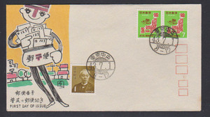 FDC 1968年　郵便番号宣伝　１次　７円ペア－