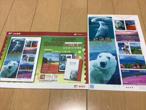 旅の風景シリーズ　第12集　北海道　夏　説明書付き　80円切手10枚　自己紹介欄をお読みください