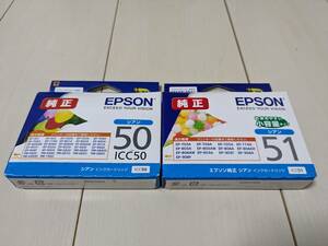 ☆未使用品★EPSON 純正インク 風船/ふうせん こんぺいとう 小容量&標準容量 2個組 ICC50&ICC51 青/シアン 推奨期限:2021/08&2023/10