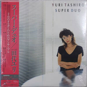 ◆YURI TASHIRO/SUPER DUO (JPN LP/Sealed) -田代ユリ