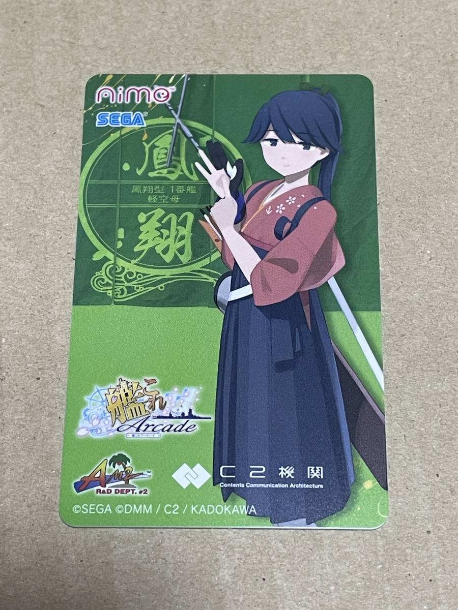 ヤフオク! -「艦これ aime」の落札相場・落札価格