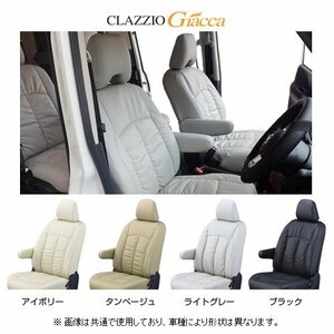 クラッツィオ ジャッカ シートカバー エクリプスクロス GK1W 運転席手動シート車 R4/11～ EM-7525