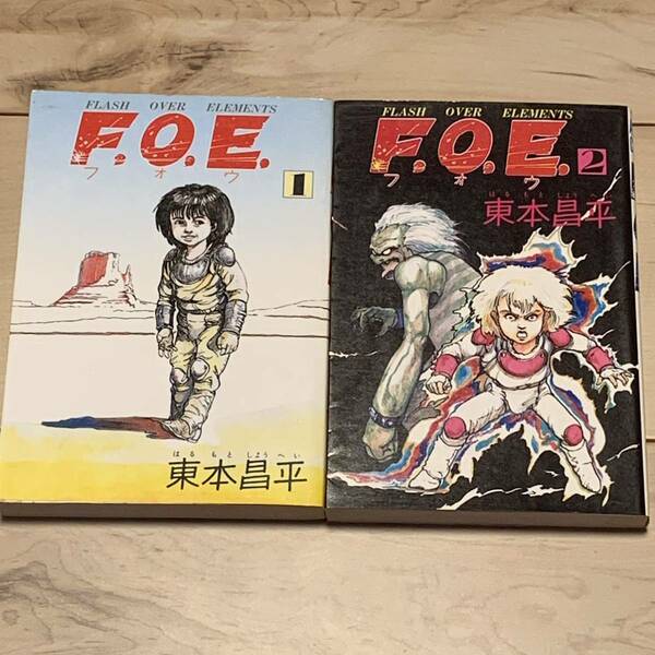 完結set 東本昌平 F.O.E フォウ FLASHOVERELEMENTS ACTION COMICS 大友克洋OTOMOSF