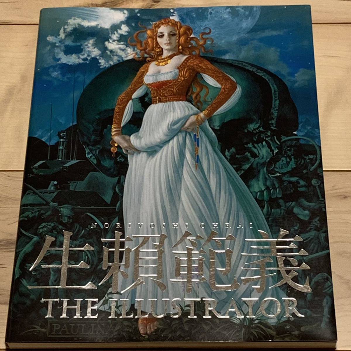 初版ポスター付生頼範義生賴範義FUTURE WAR198X年イラスト集OHRAI | sime.co.uk