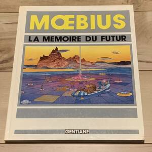 初版1983年刊MOEBIUS LA MEMOIRE DU FUTUR メビウス OTOMOKATSUHIRO大友克洋moebiusakiraアキラ弐瓶勉niheiKOSUKEKAWAMURA河村康輔